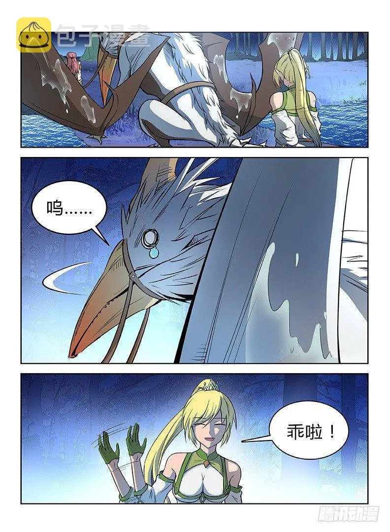 016 皓月当空 第16页