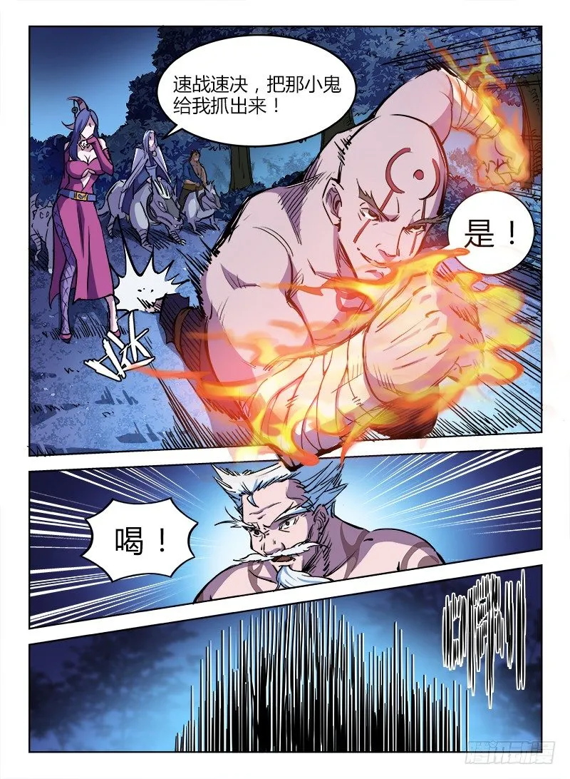 017 白山四鬼 第3页