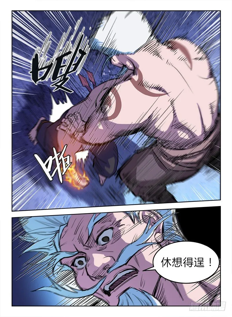 017 白山四鬼 第4页