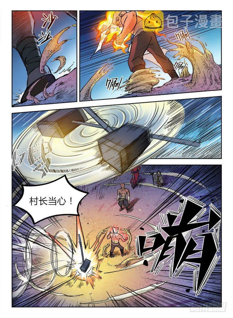 017 白山四鬼 第8页