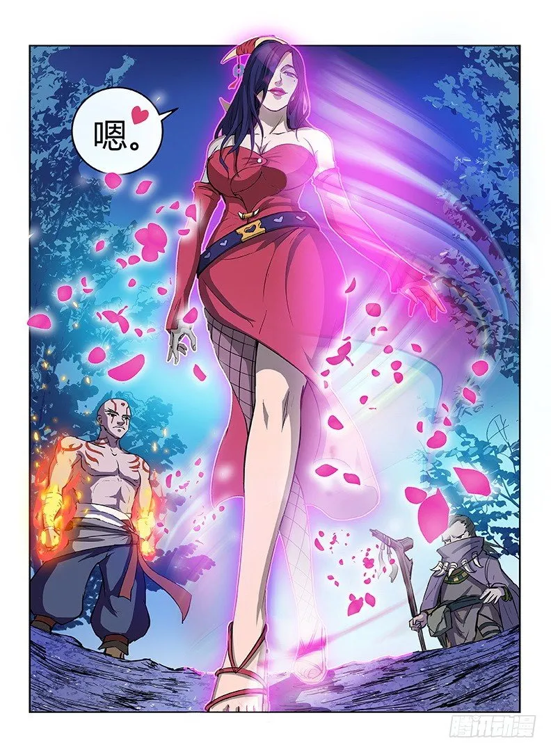 017 白山四鬼 第11页