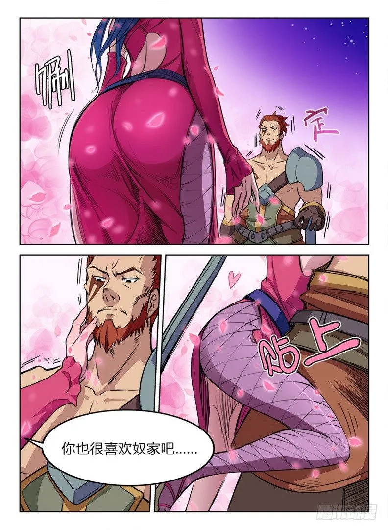 017 白山四鬼 第12页
