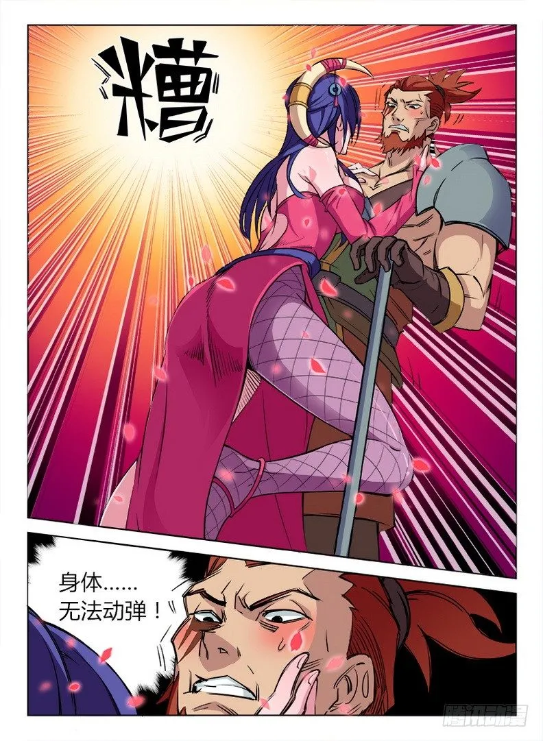 018 御念之术 第2页