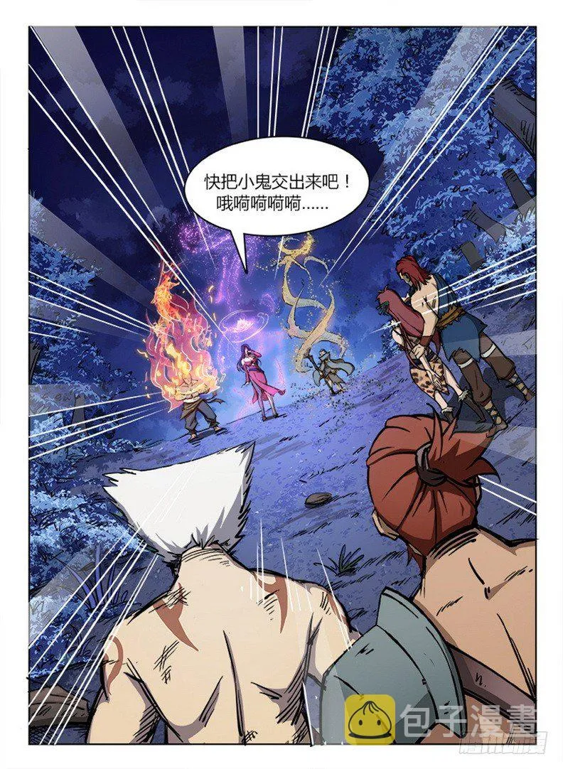 018 御念之术 第10页