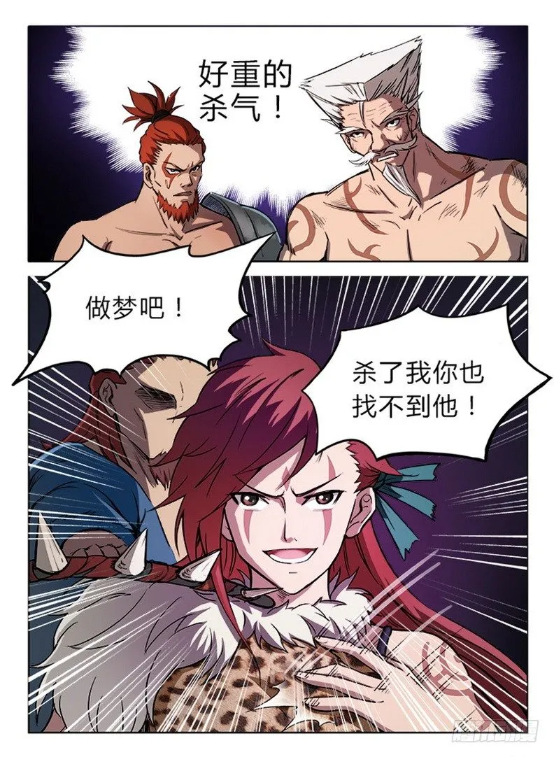 018 御念之术 第11页