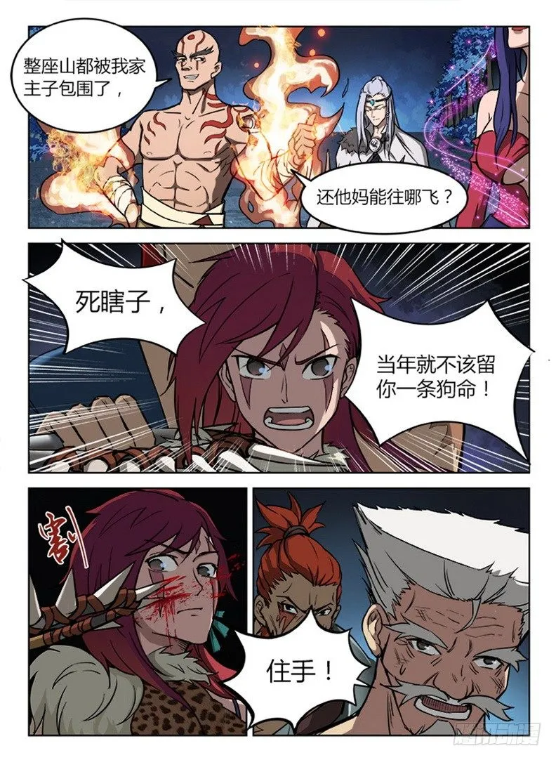018 御念之术 第13页