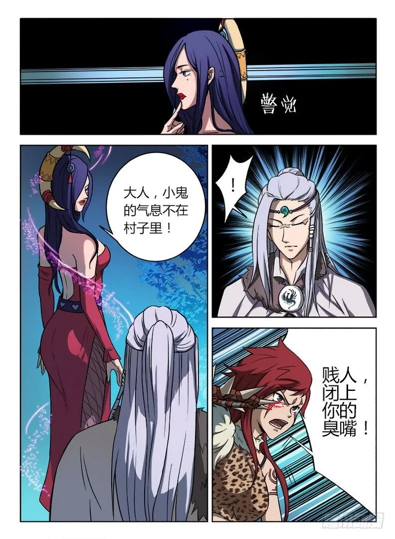 019 唯吾之境 第3页