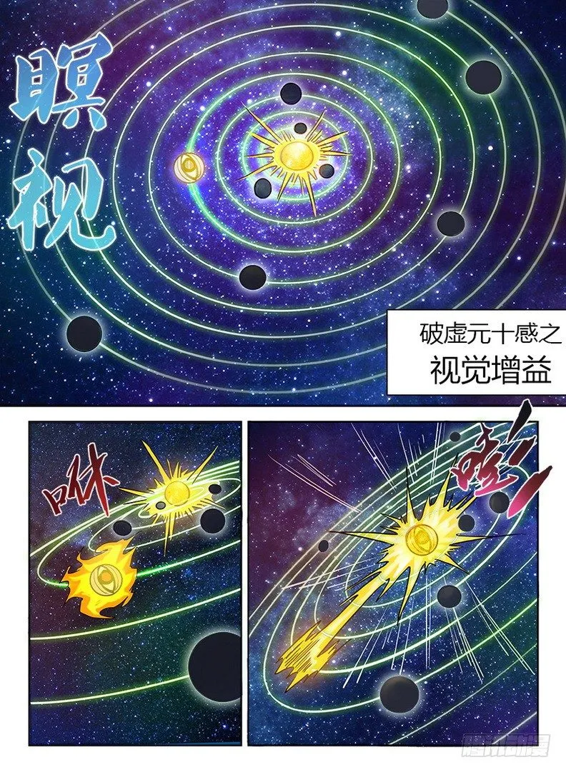 019 唯吾之境 第5页