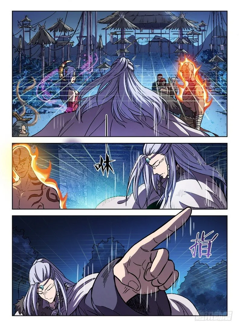019 唯吾之境 第7页