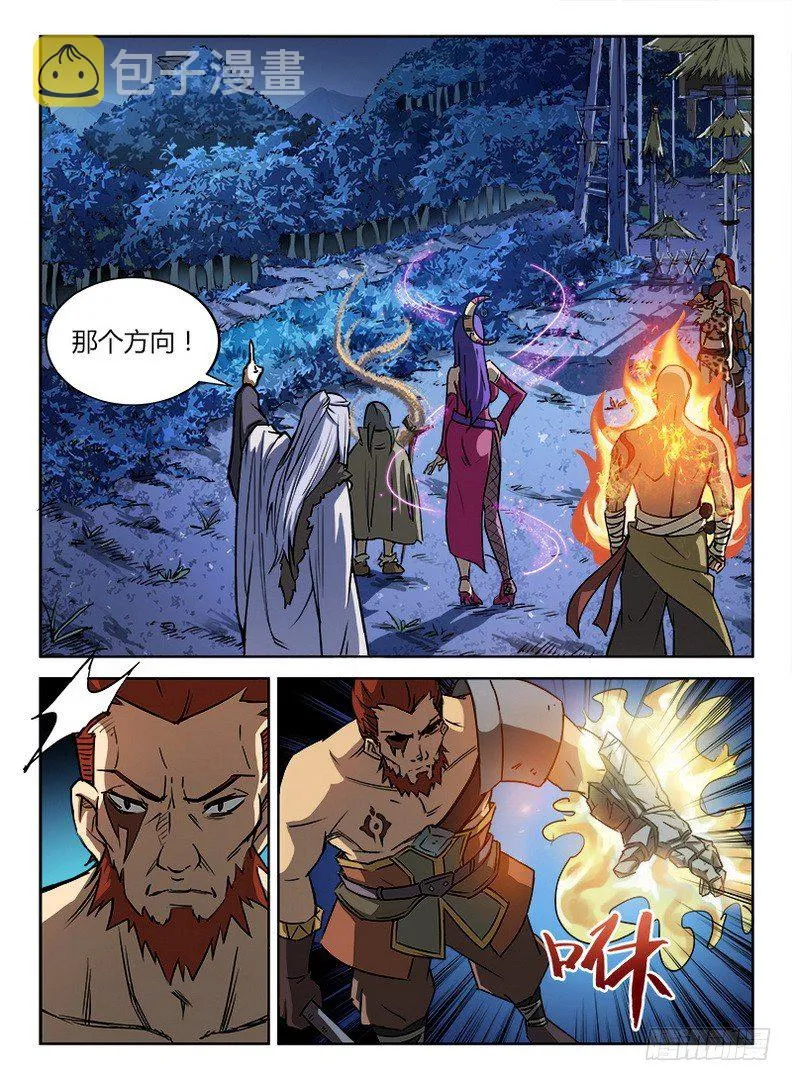 019 唯吾之境 第8页