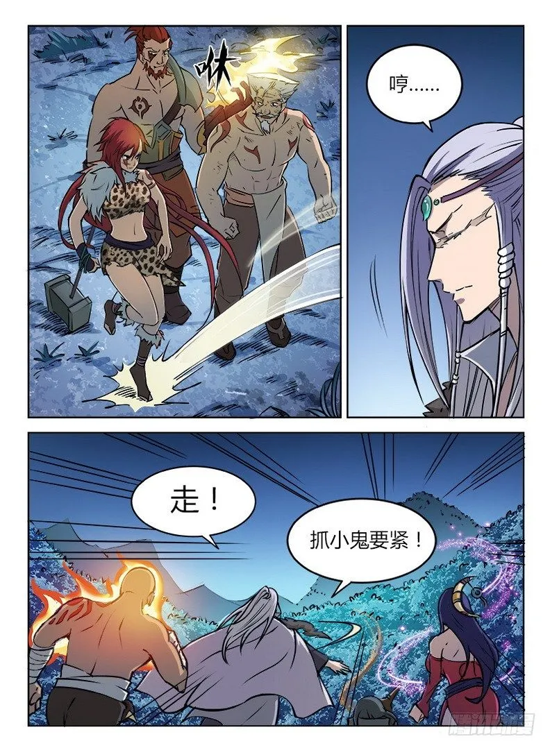 019 唯吾之境 第10页