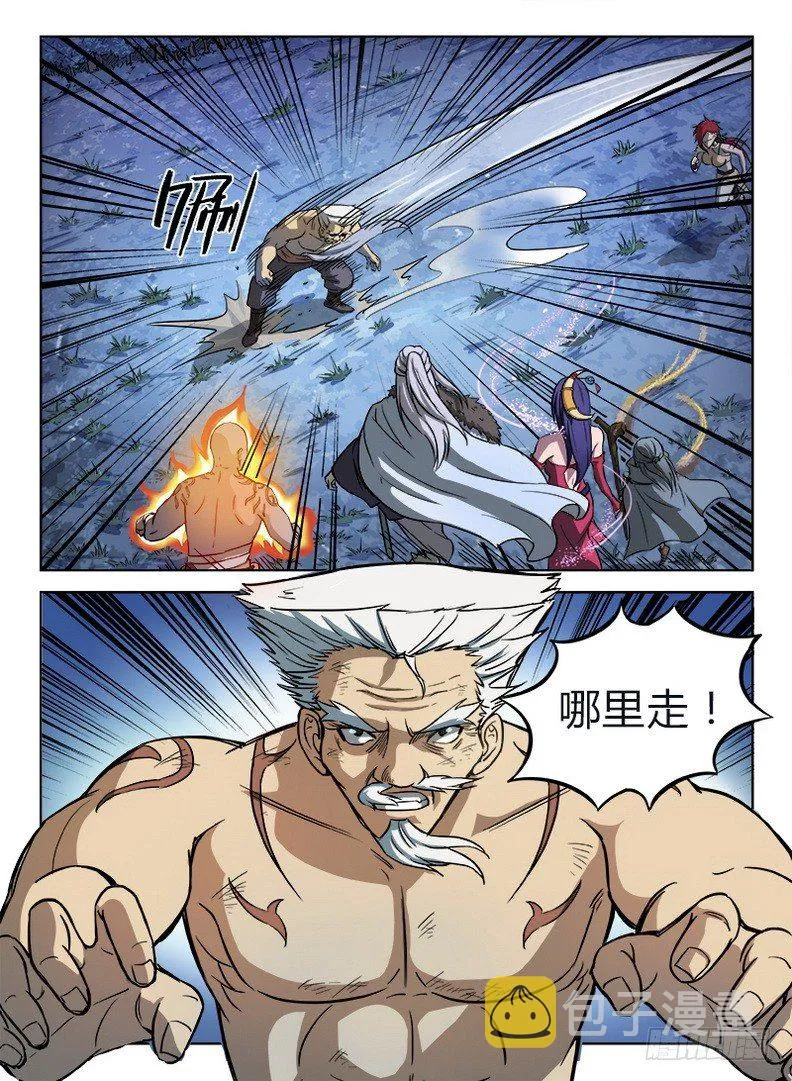 019 唯吾之境 第11页