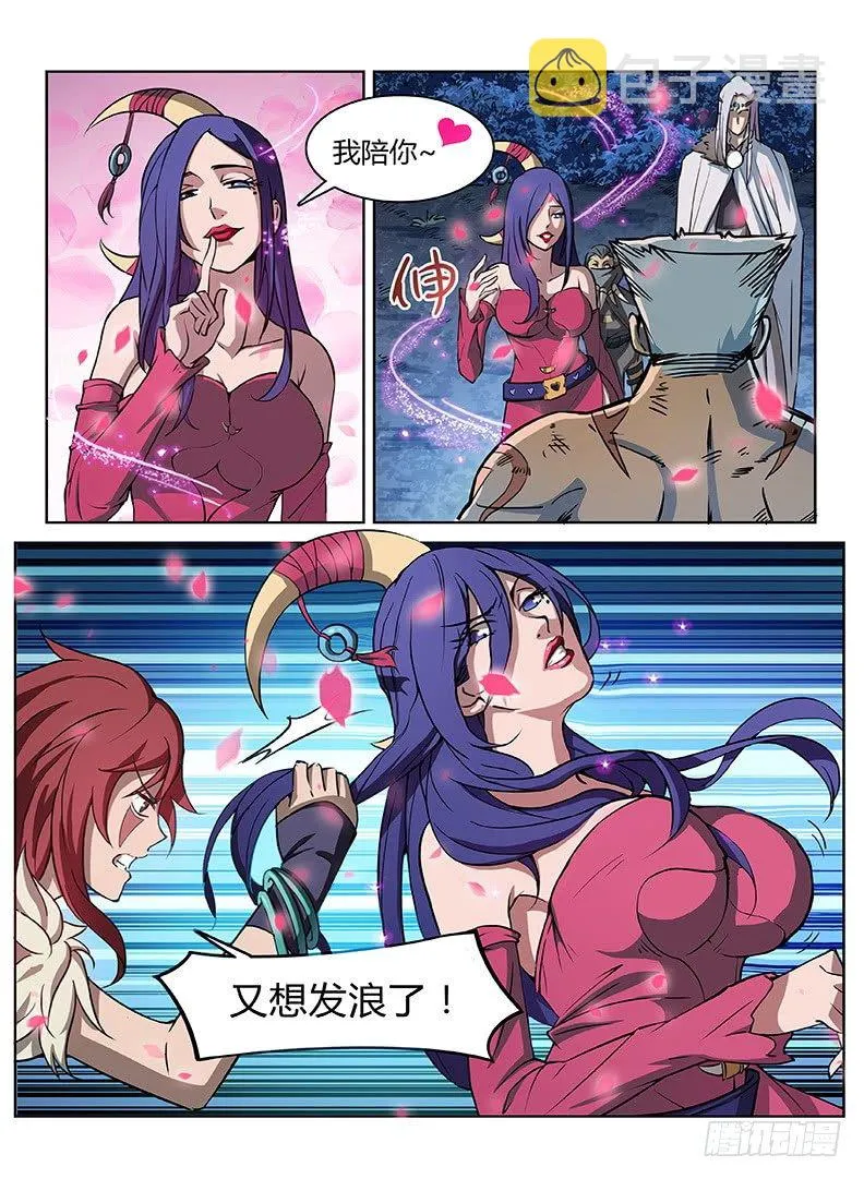 019 唯吾之境 第12页
