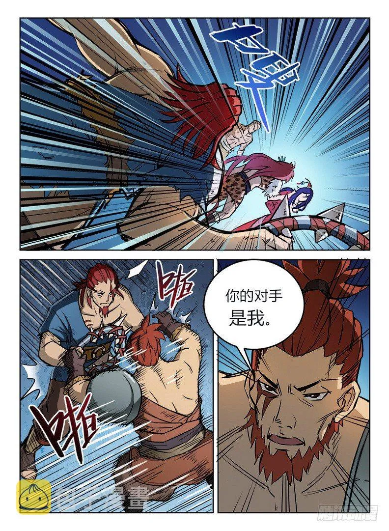 019 唯吾之境 第13页