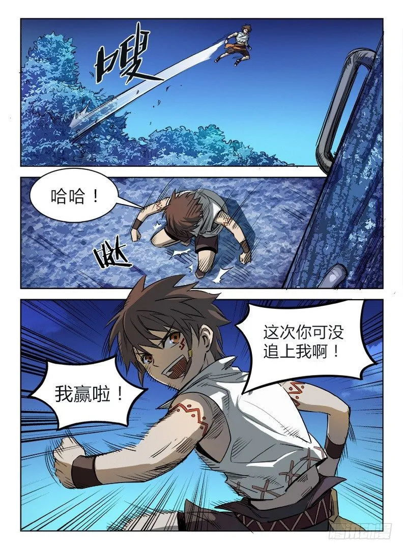020 爹你咋了 第6页