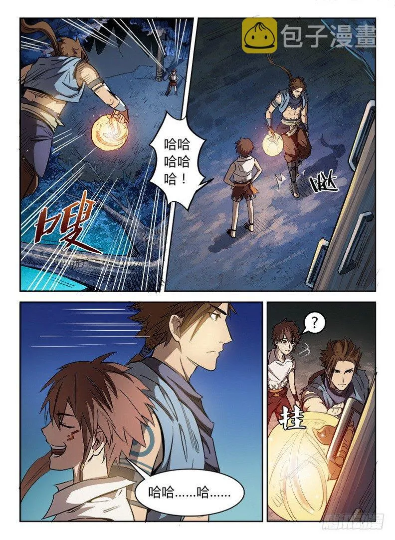 020 爹你咋了 第7页
