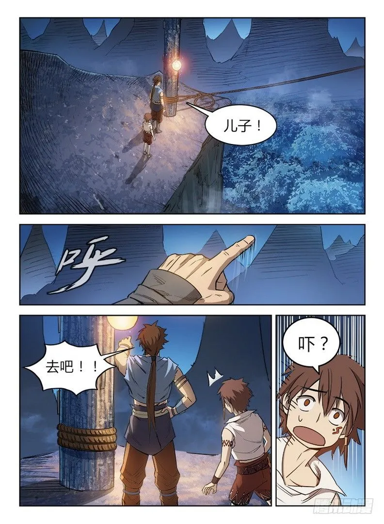 020 爹你咋了 第8页
