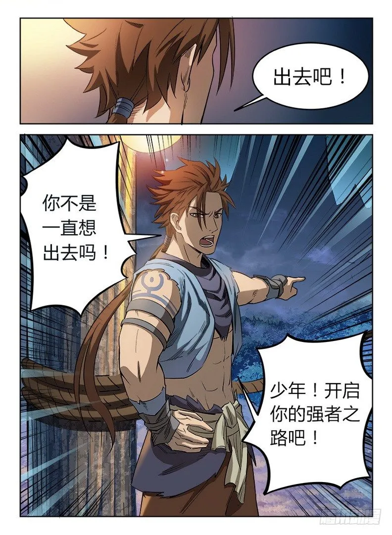 020 爹你咋了 第9页