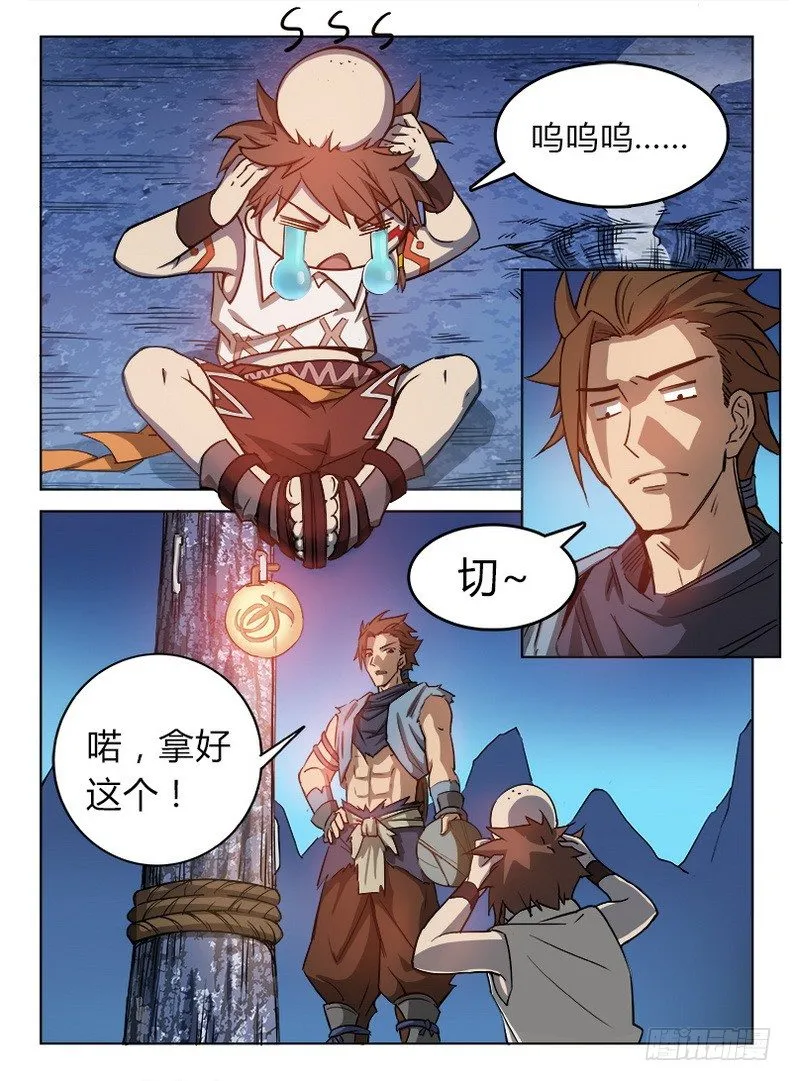 021 拜师信物 第2页