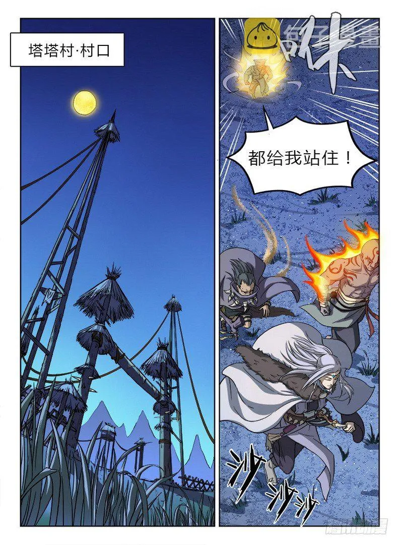 021 拜师信物 第7页