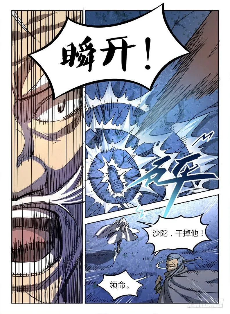 021 拜师信物 第8页