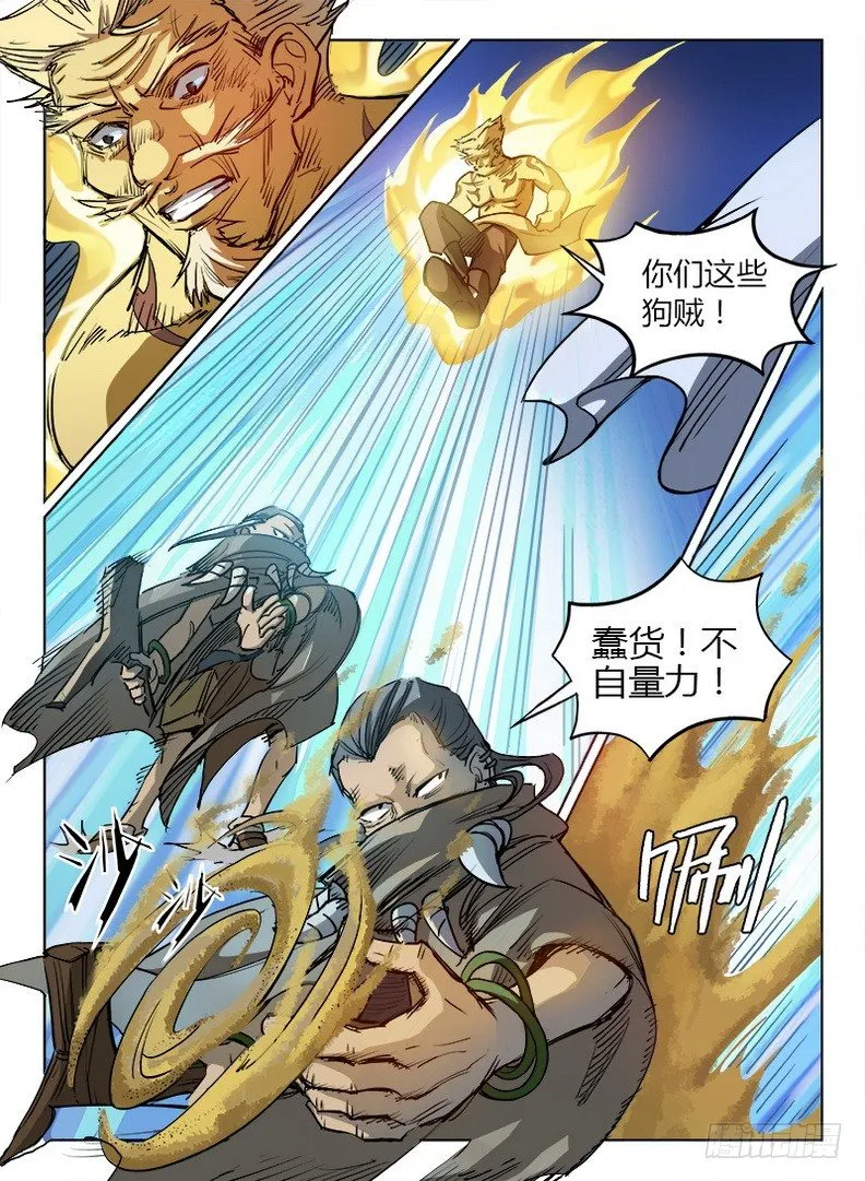 021 拜师信物 第9页