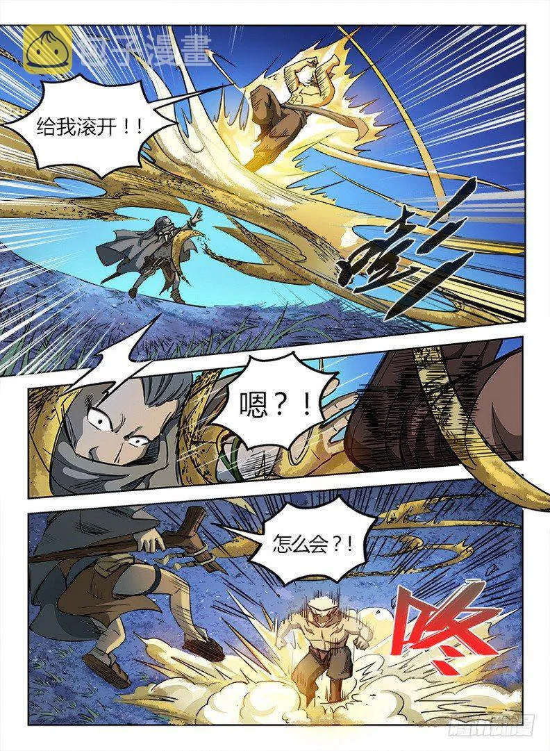 021 拜师信物 第10页