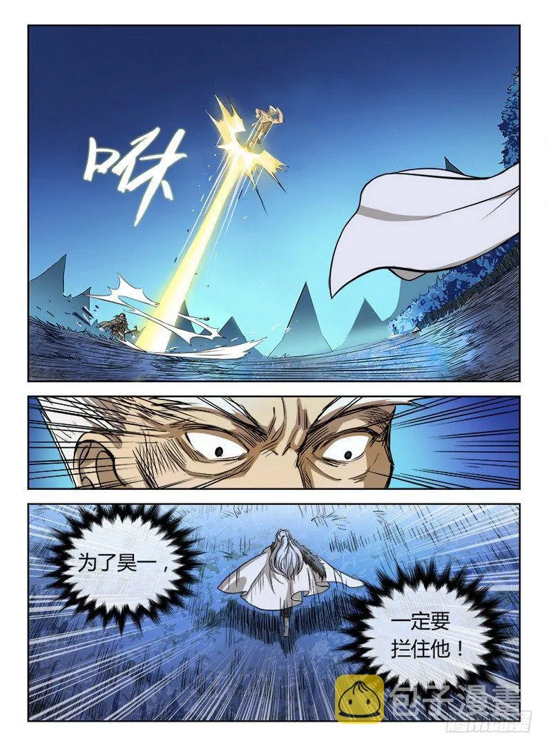 021 拜师信物 第11页