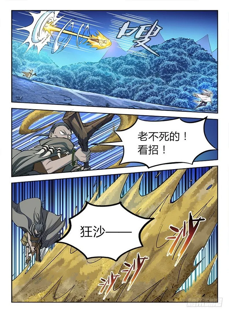 021 拜师信物 第12页