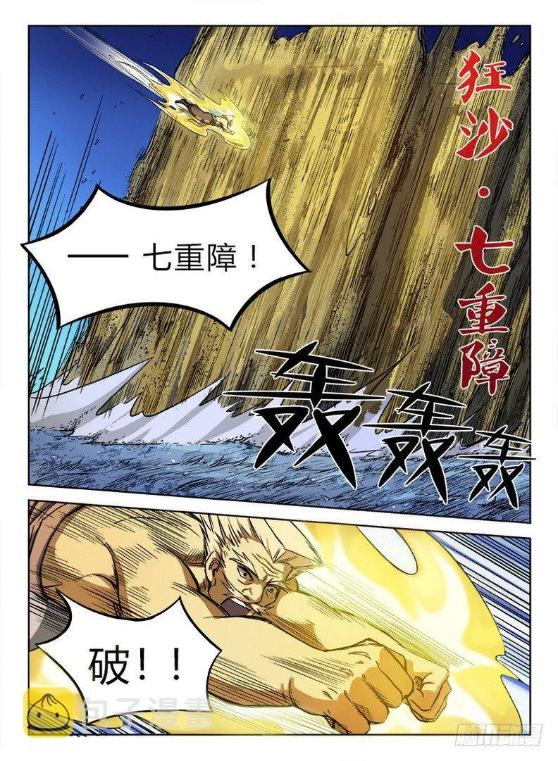 021 拜师信物 第13页