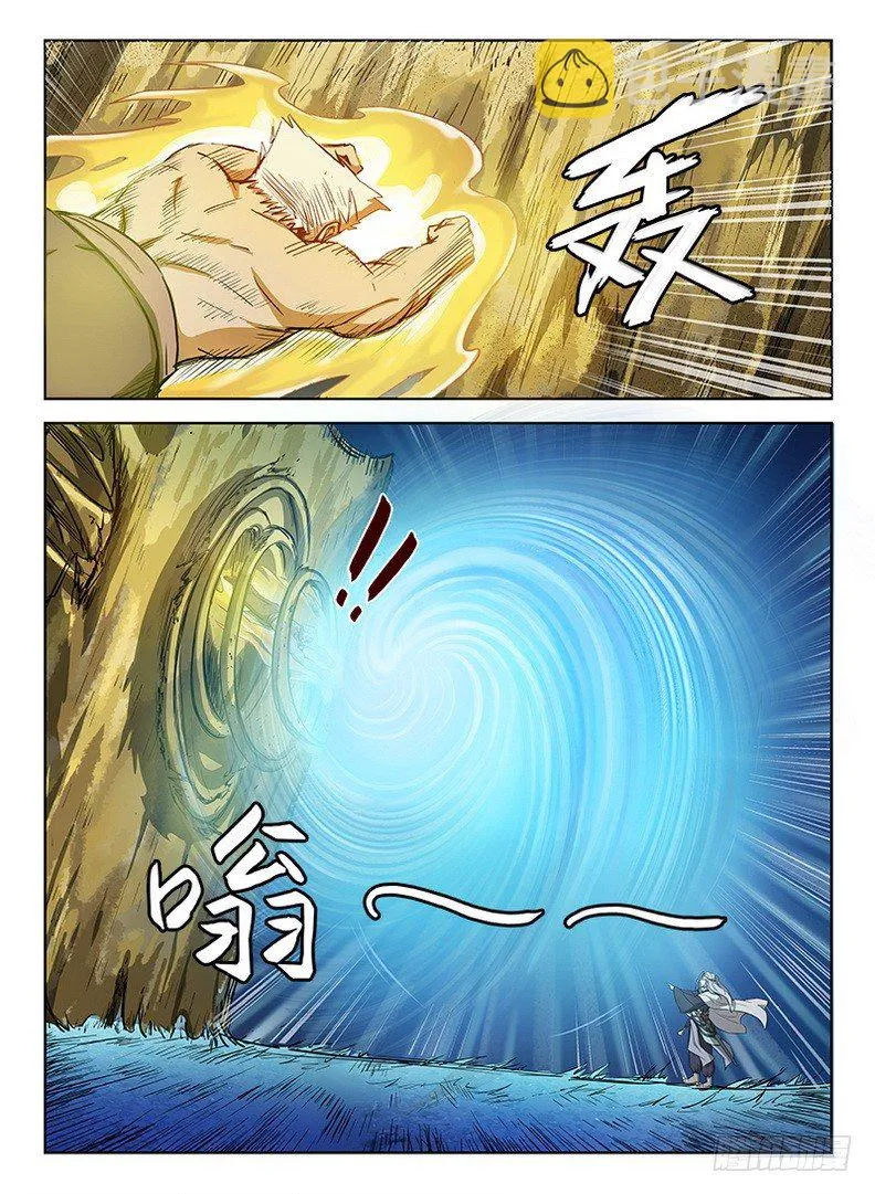 022 以命相博 第3页