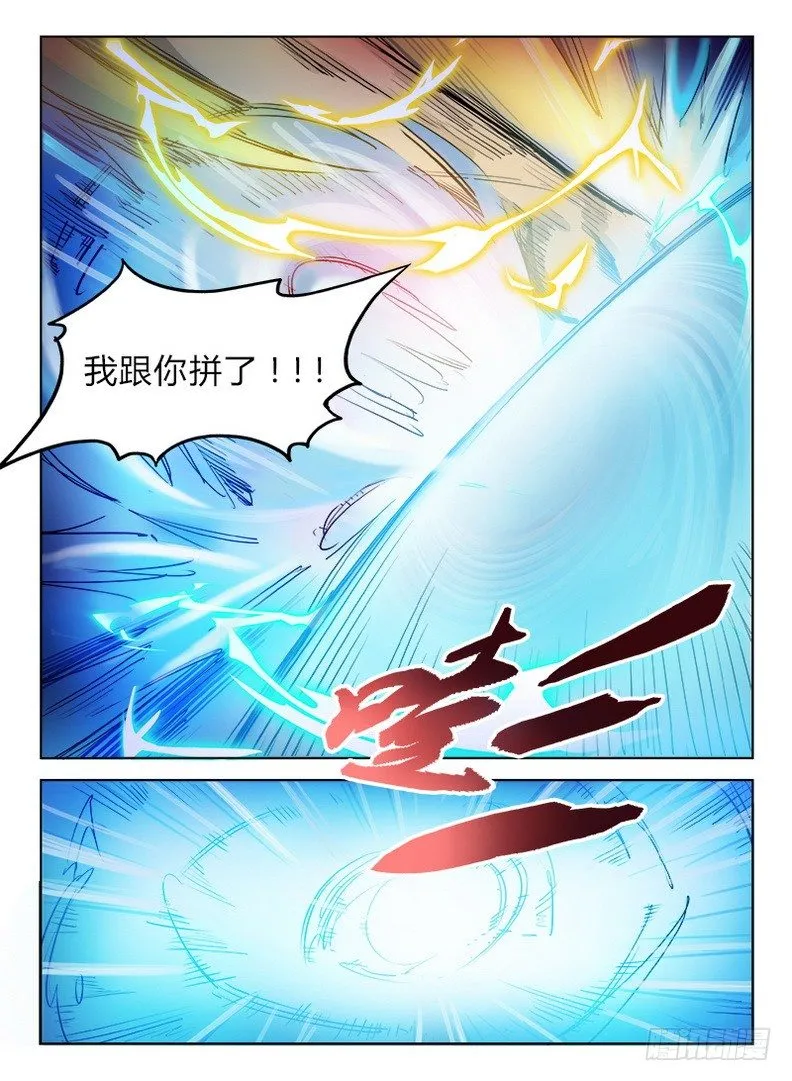 022 以命相博 第5页