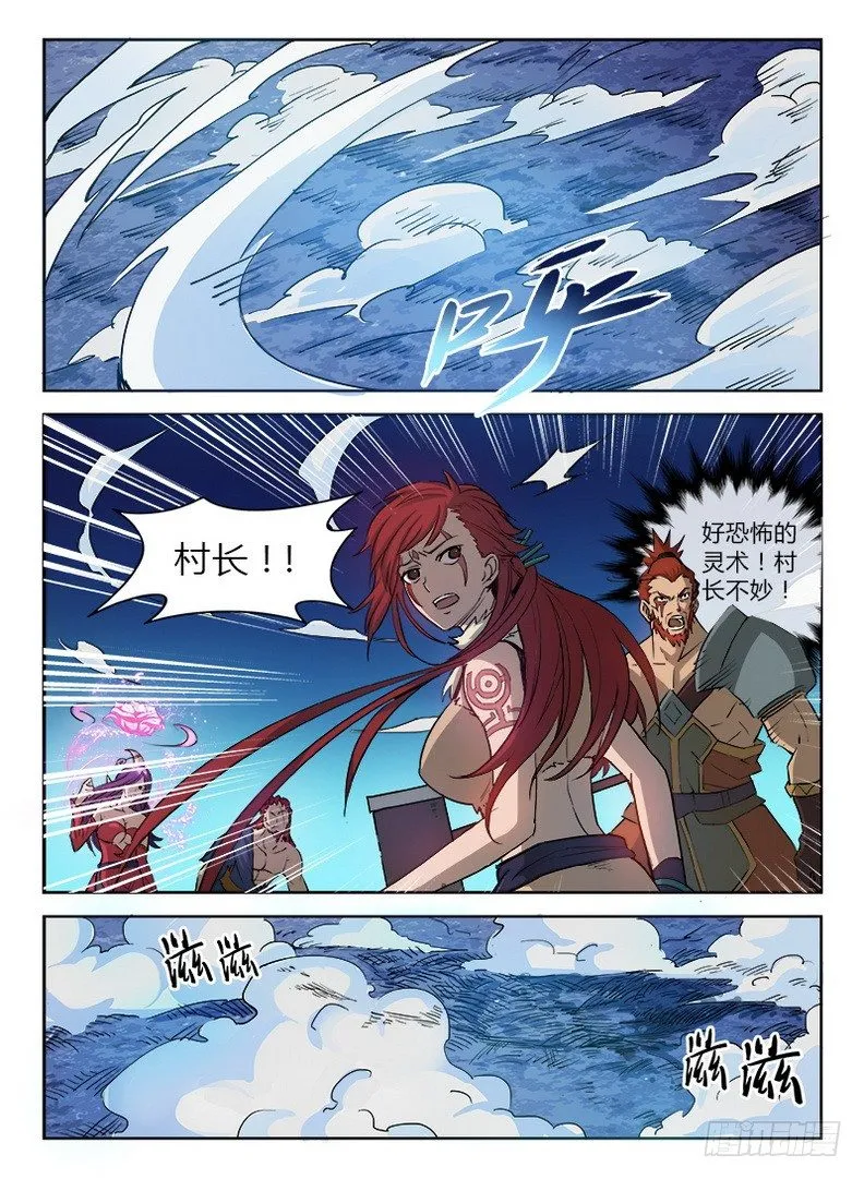 022 以命相博 第7页