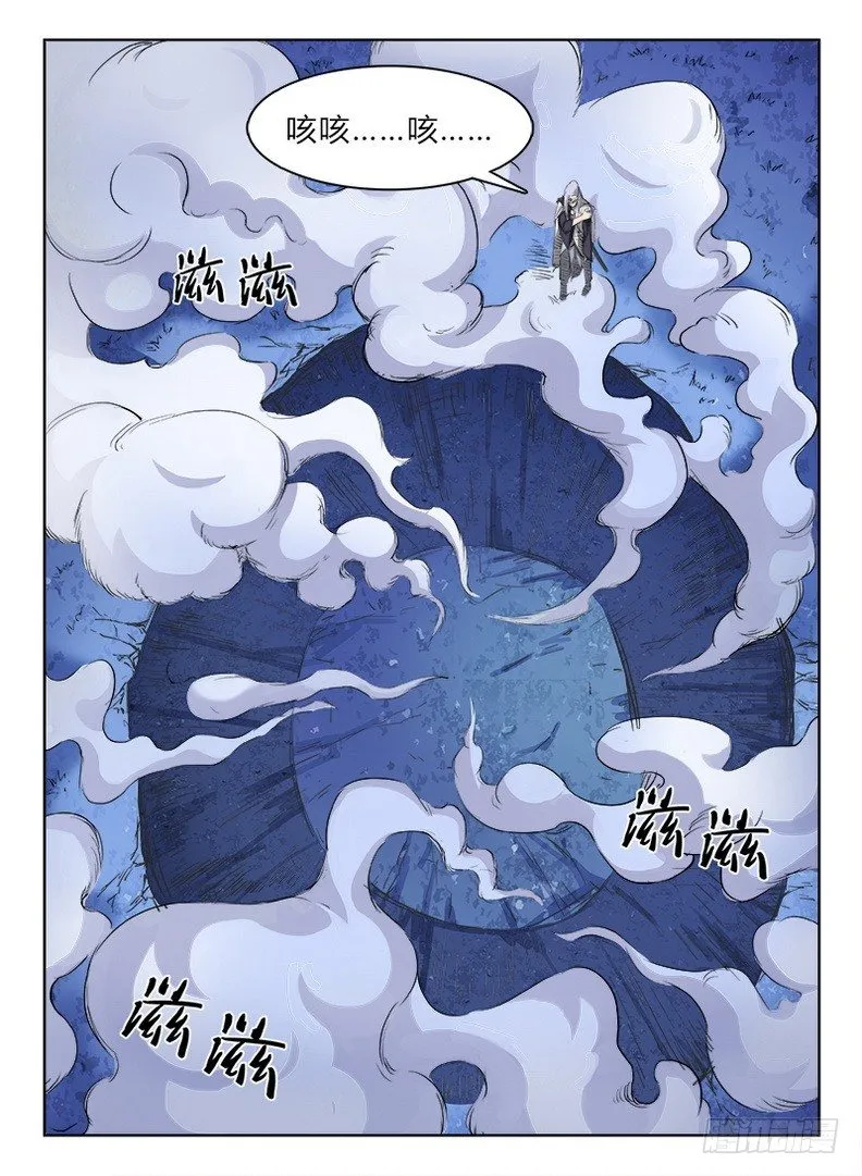 022 以命相博 第8页