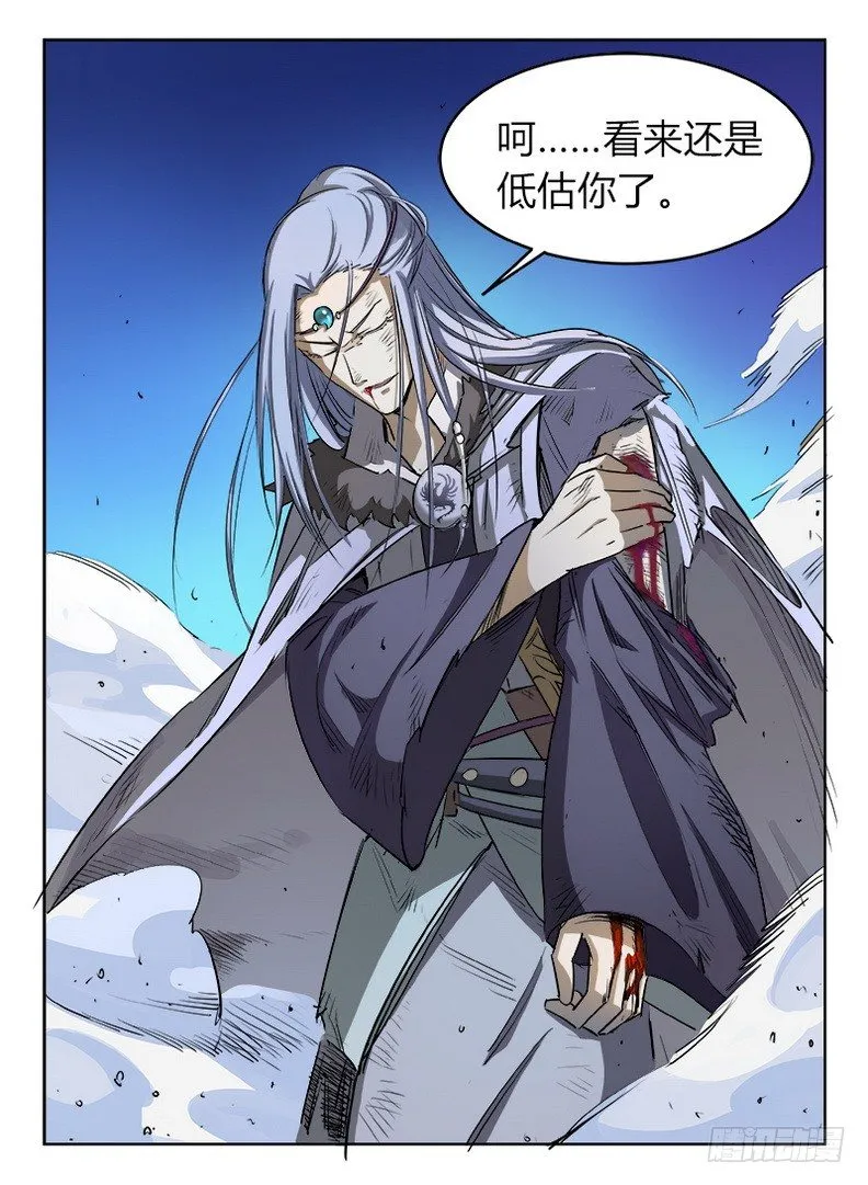 022 以命相博 第9页