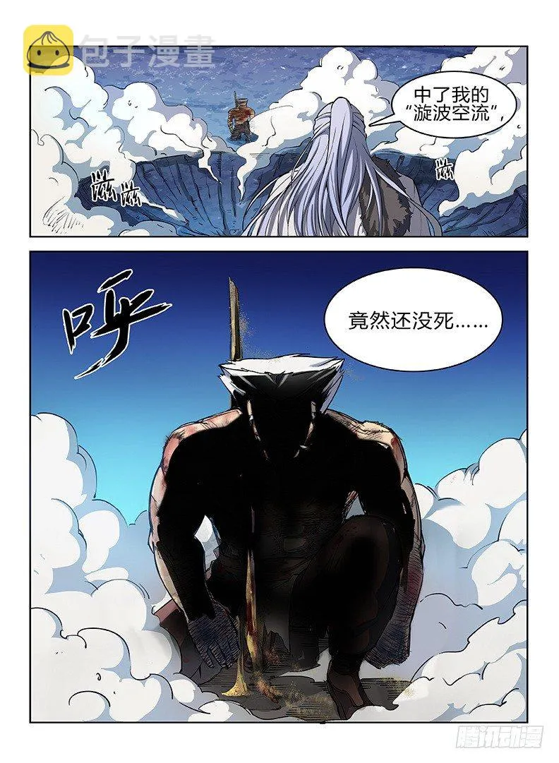 022 以命相博 第10页