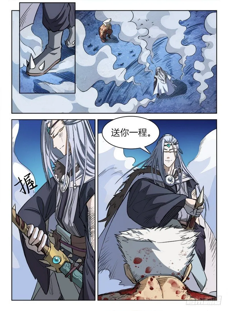 022 以命相博 第12页
