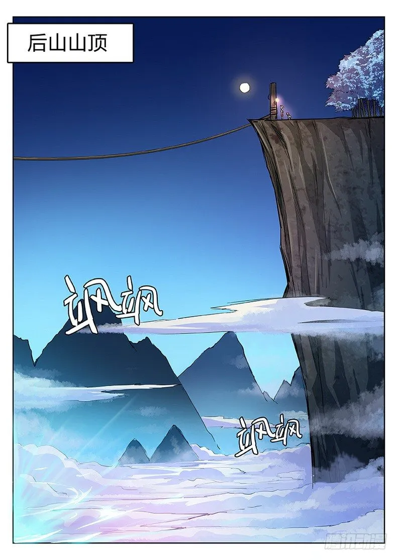 023 沧浪龙域 第4页