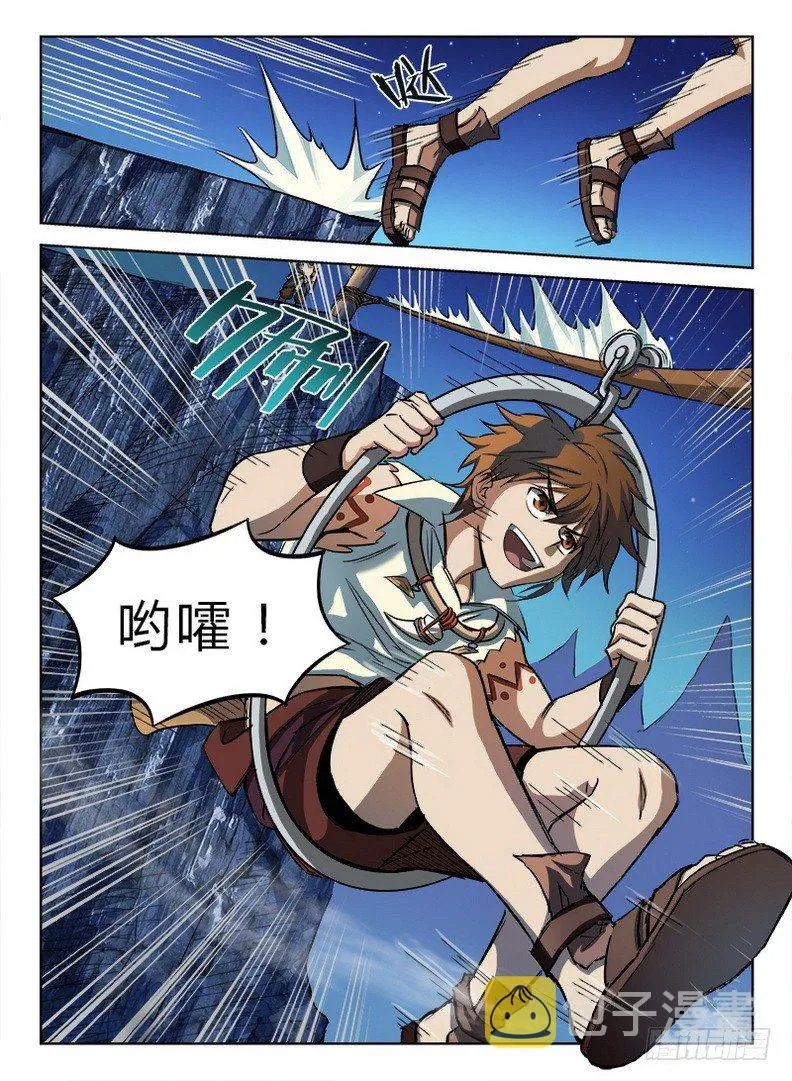 023 沧浪龙域 第13页