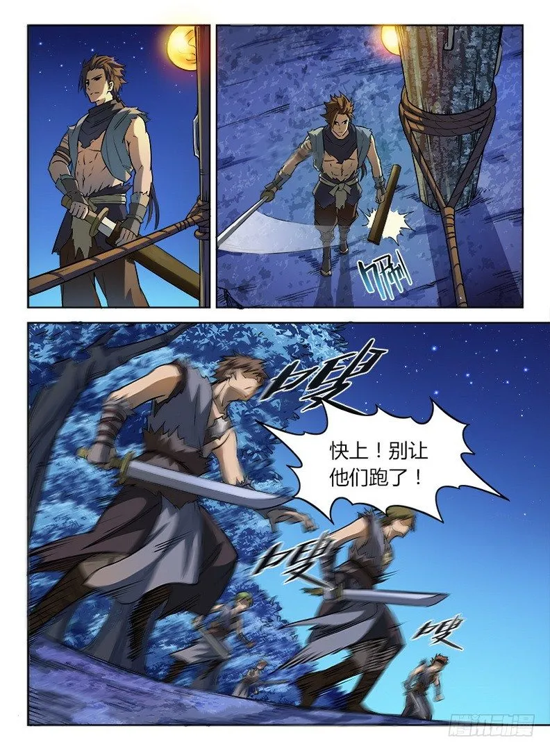 024 迦叶亲王 第2页