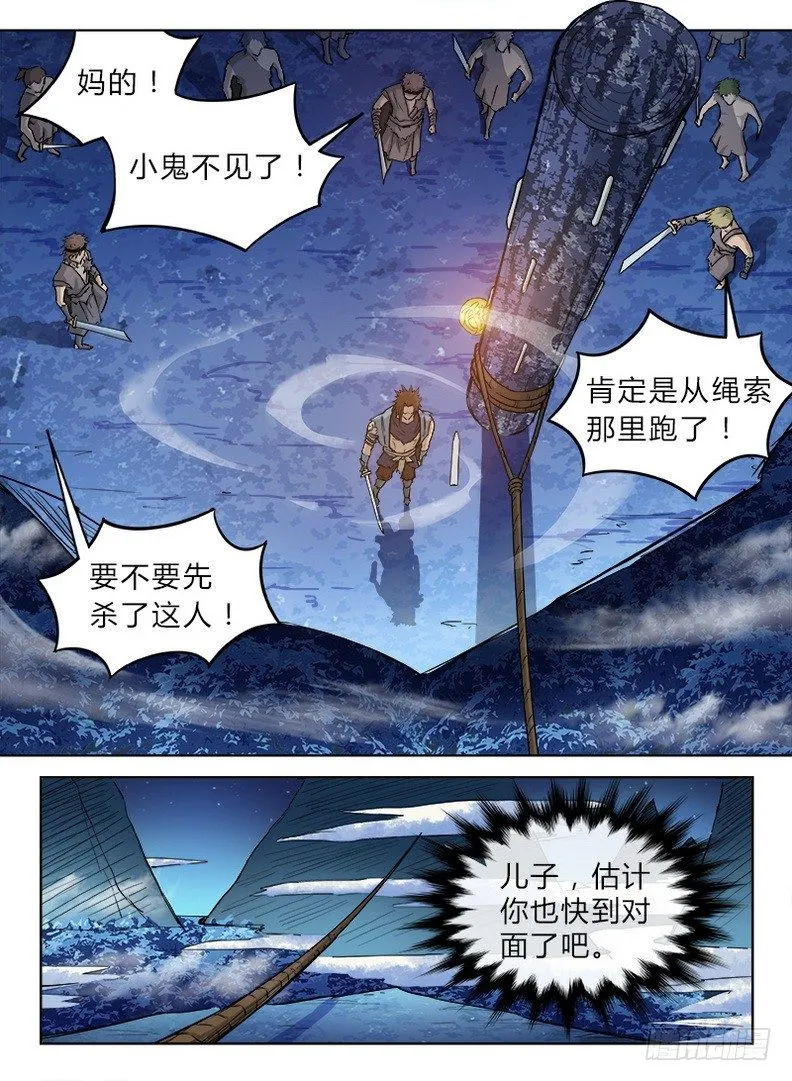 024 迦叶亲王 第3页