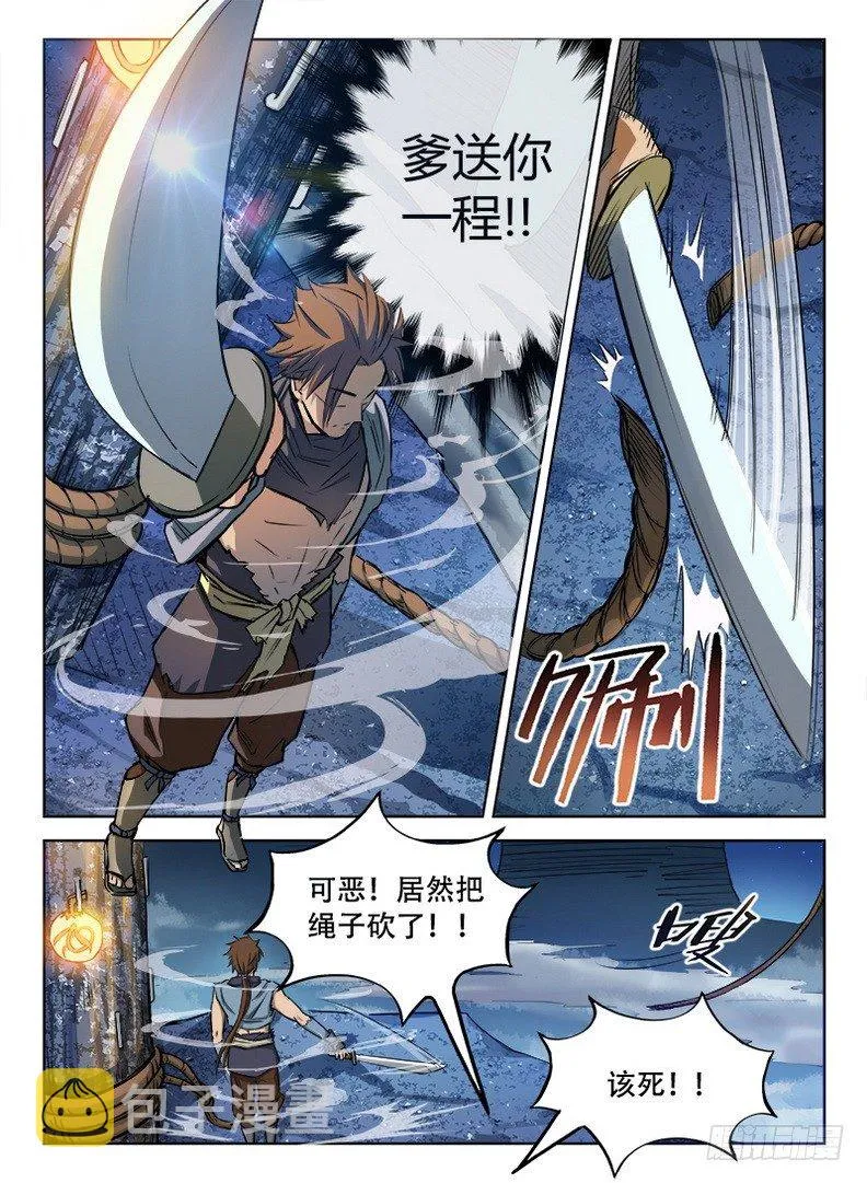 024 迦叶亲王 第4页