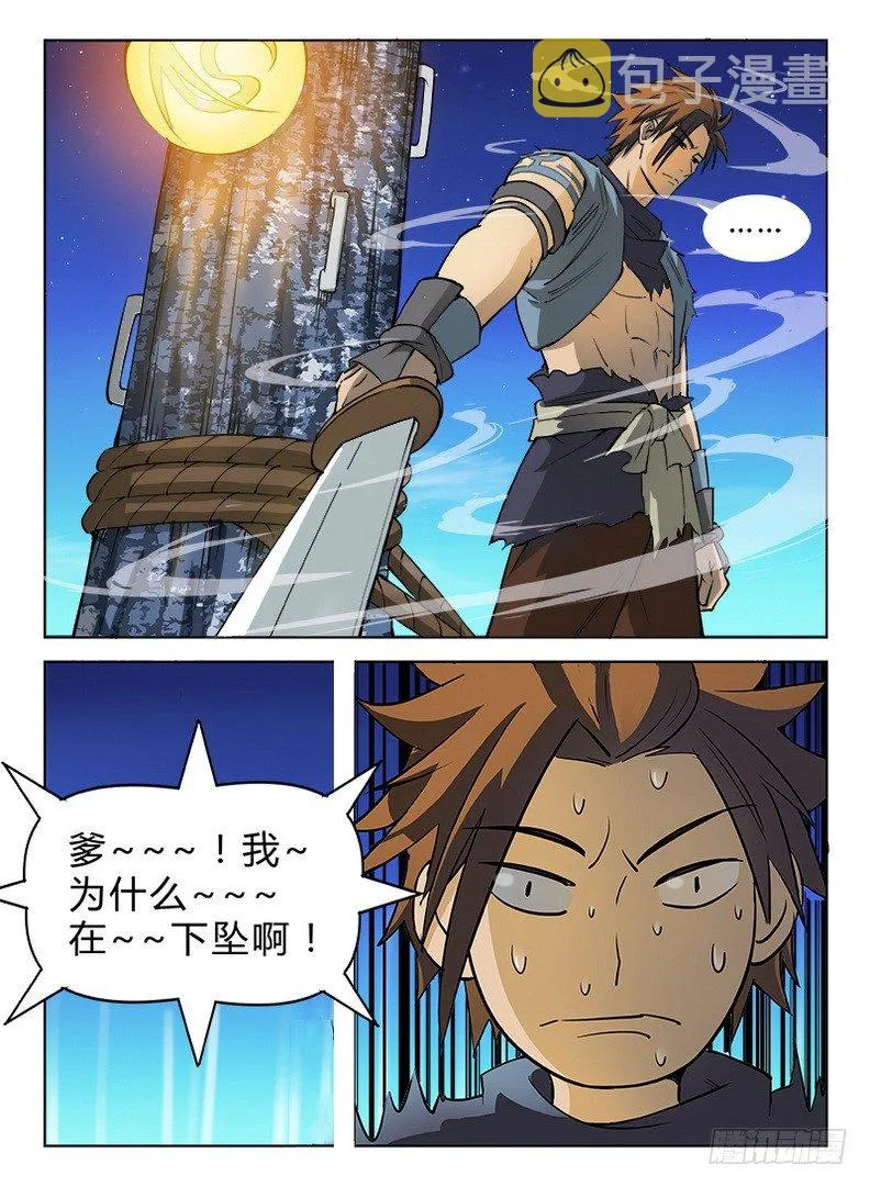 024 迦叶亲王 第5页