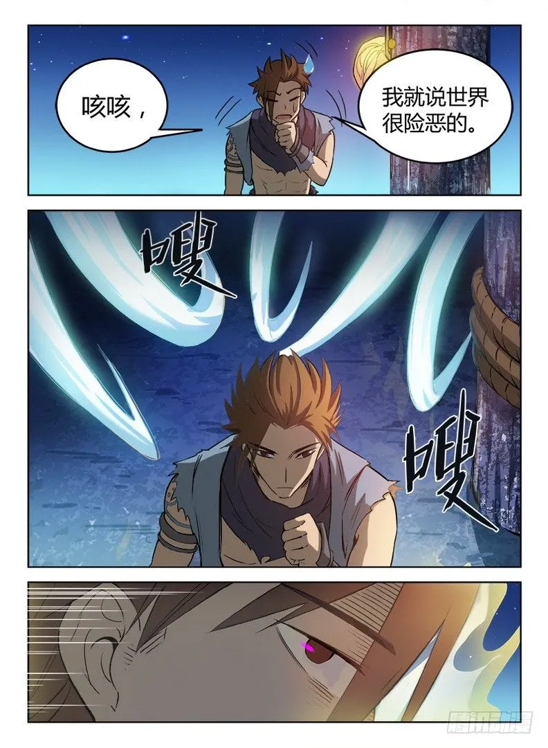 024 迦叶亲王 第6页