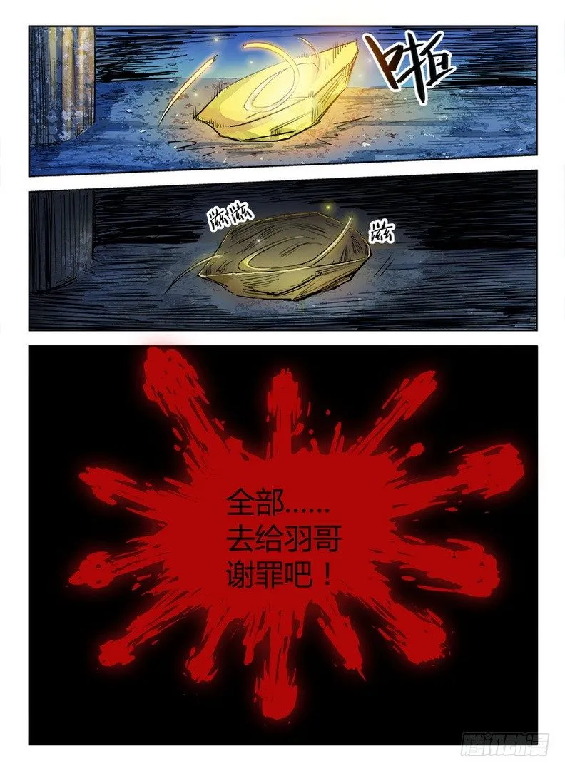 024 迦叶亲王 第8页