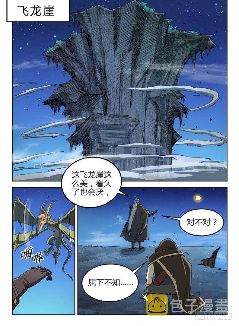 024 迦叶亲王 第9页