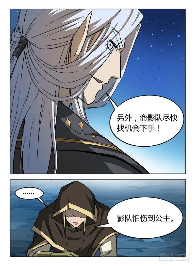 024 迦叶亲王 第12页