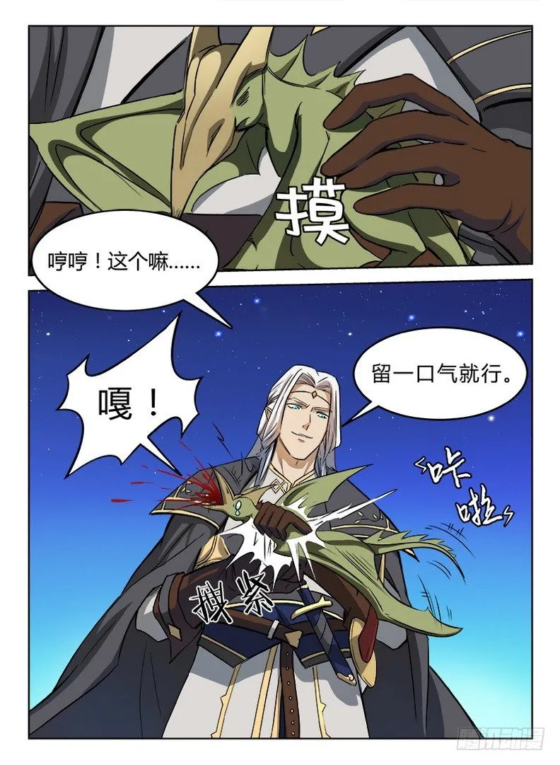 024 迦叶亲王 第13页