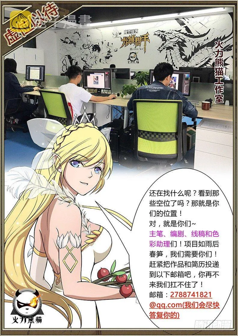 024 迦叶亲王 第15页