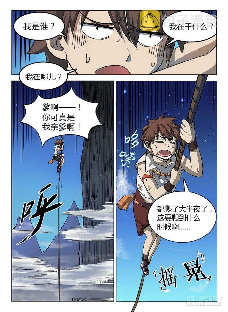 025 英雄之路 第2页